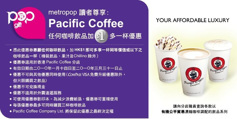 pacific coffee.jpg