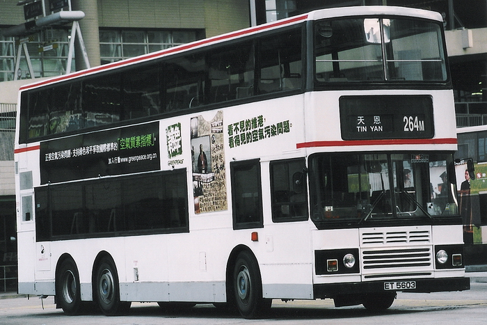 ET5603@264M.jpg