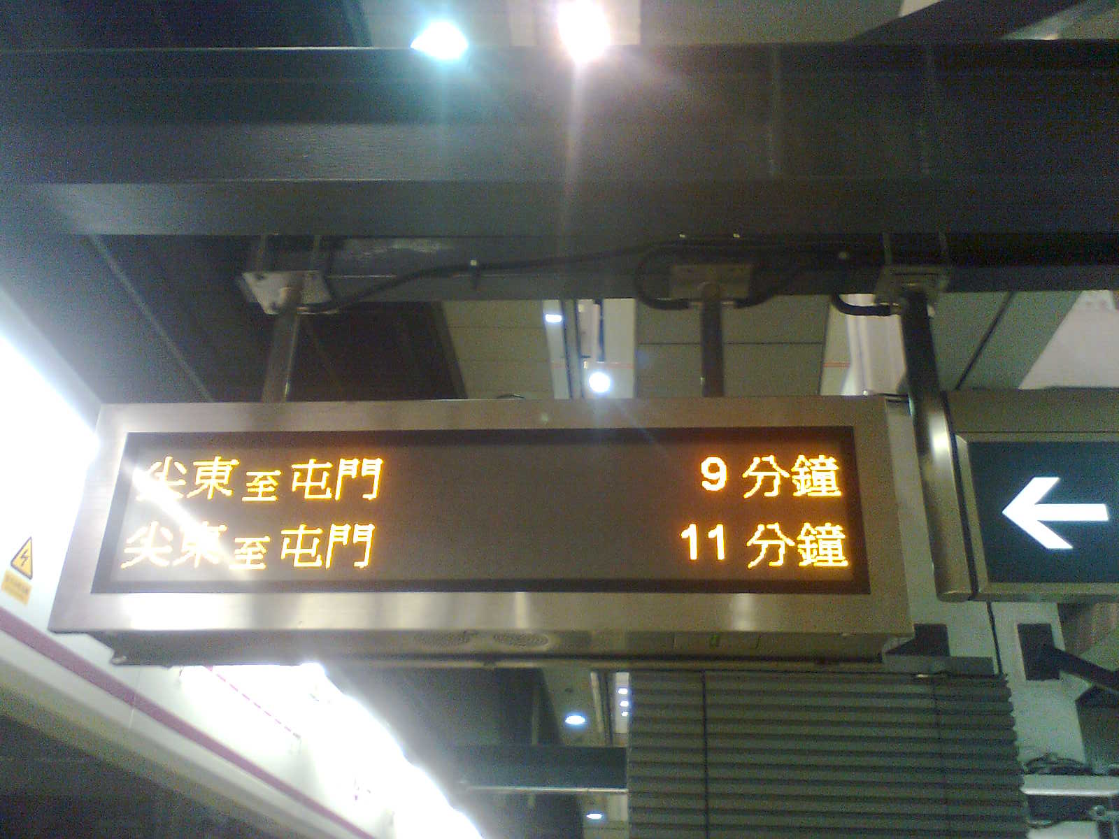 紅墈站西鐵線2號月台(貳).jpg