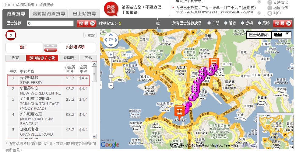5--尖沙嘴碼頭往富山.jpg