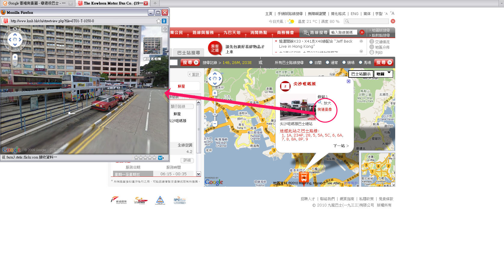google_street.jpg