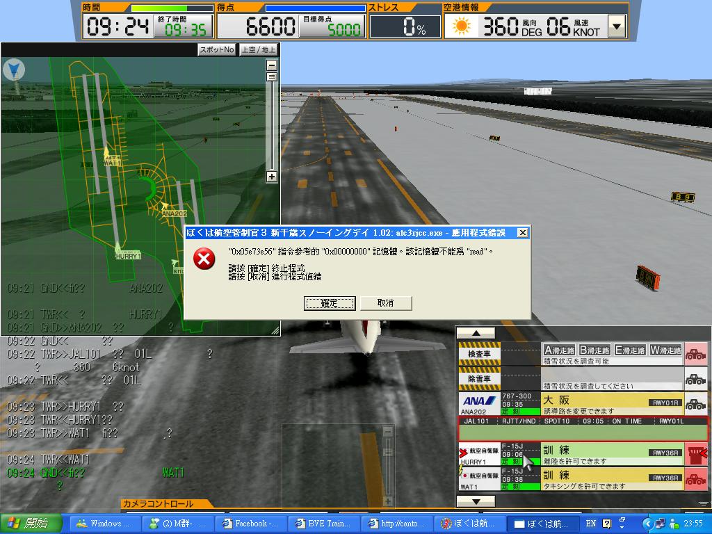ATC3_error_CLS.jpg