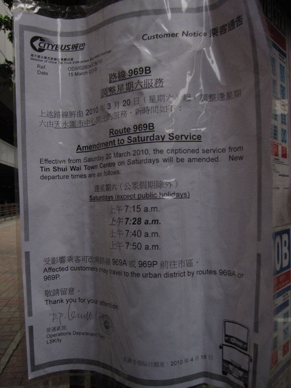 969b_notice_0320.jpg