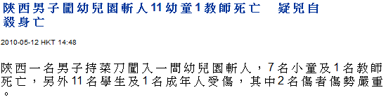 rthknews201005121448.png
