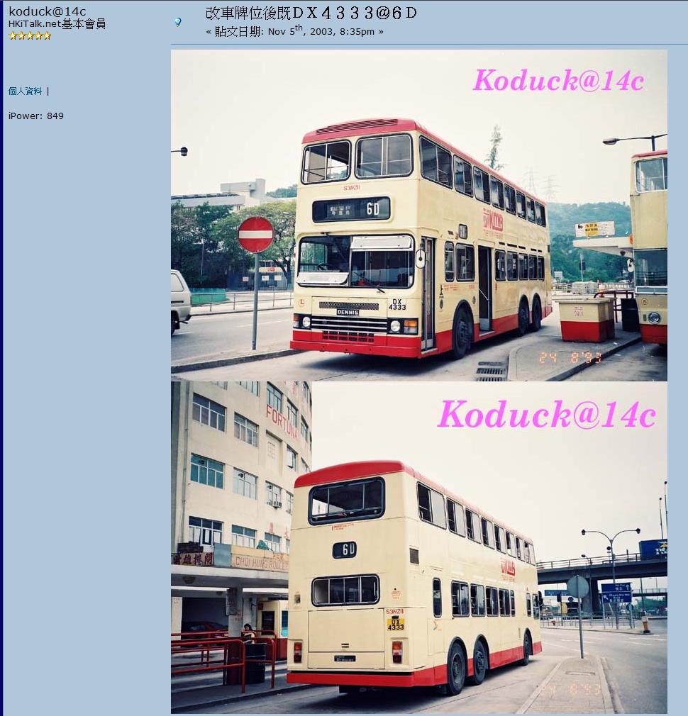 改車牌位後既ＤＸ４３３３＠６Ｄ.jpg
