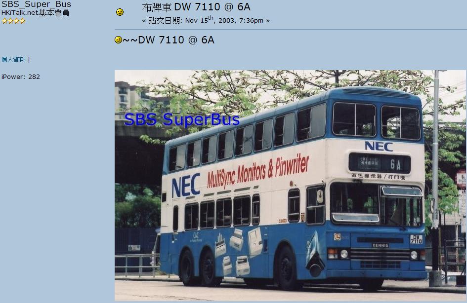 布牌車 DW 7110 @ 6A.jpg