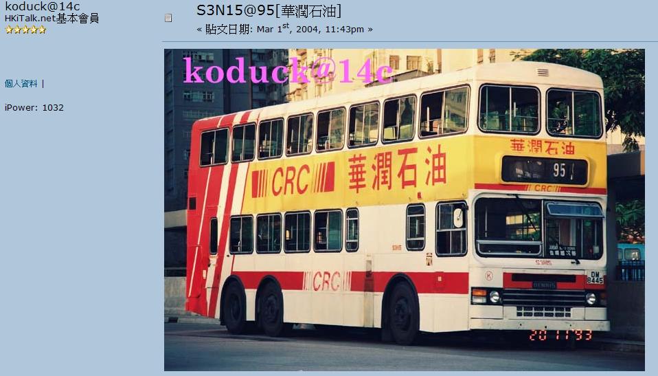 S3N15@95[華潤石油].jpg