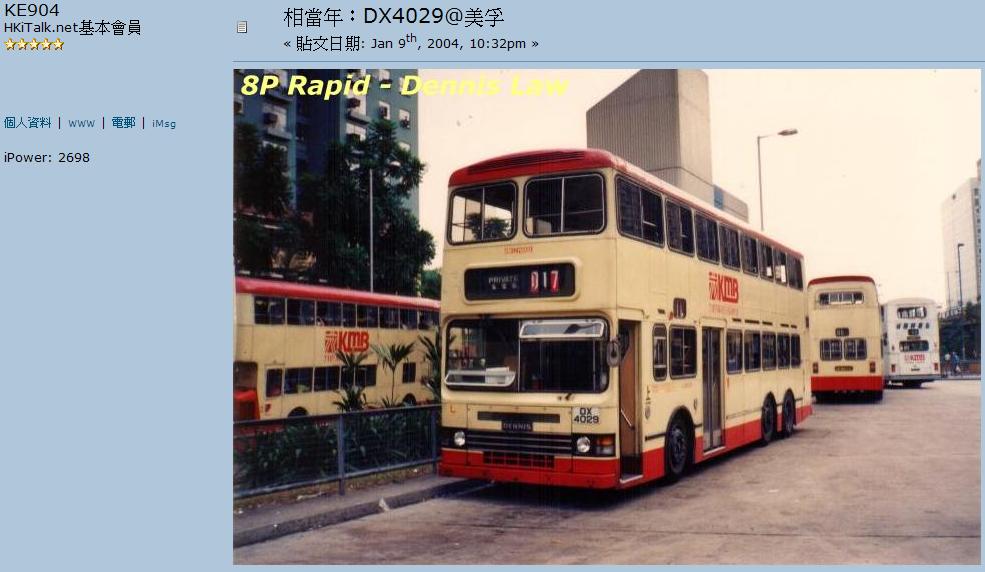 相當年：DX4029@美孚.jpg