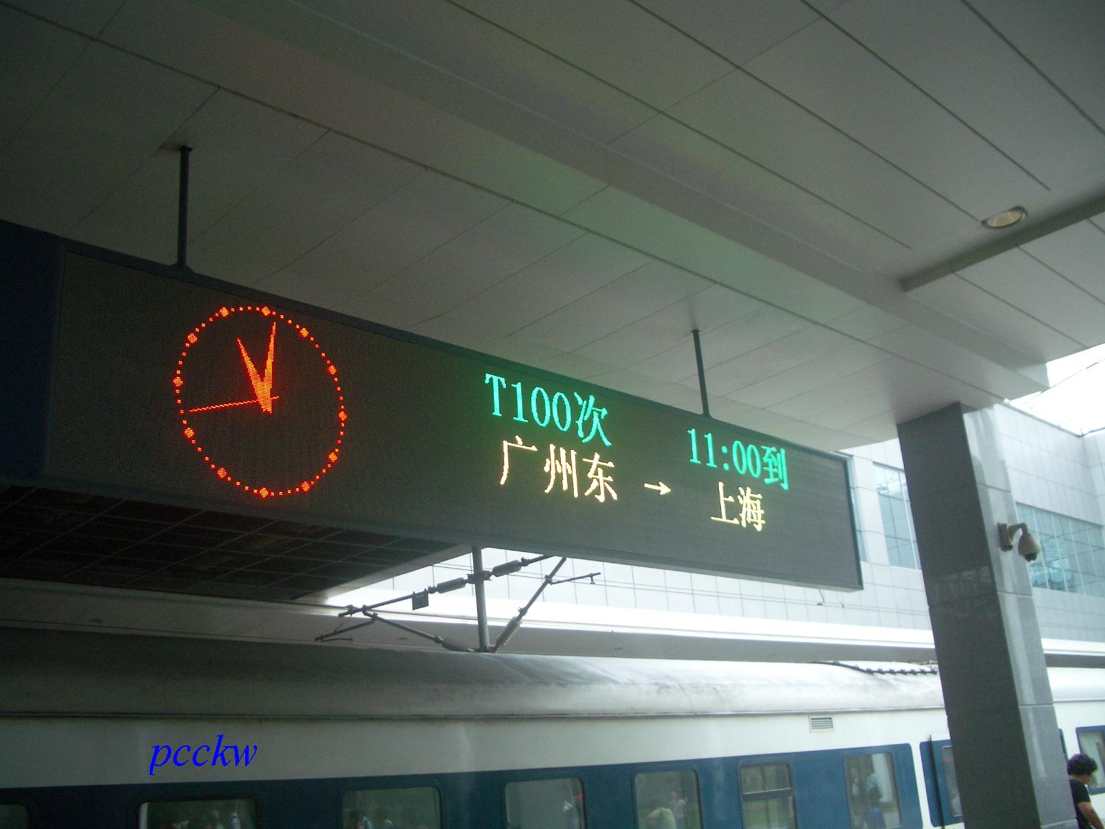 T100到達上海站.JPG
