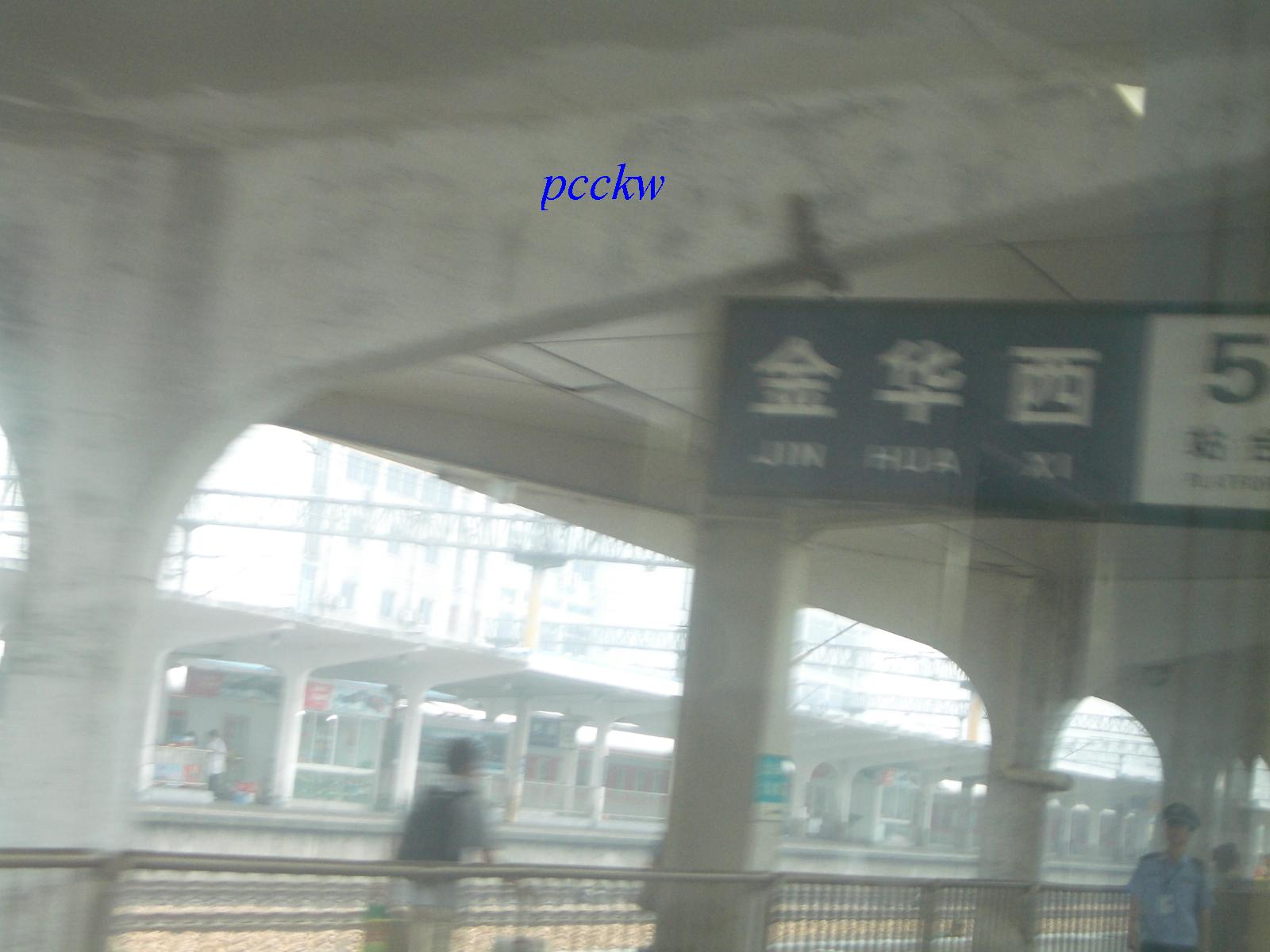 金華西站.JPG
