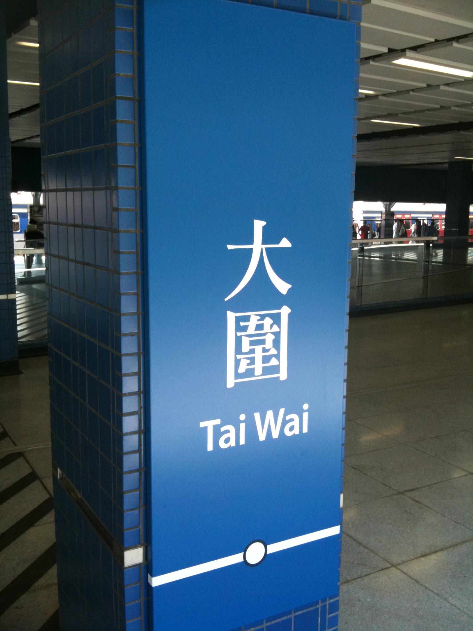 tai wai.jpg