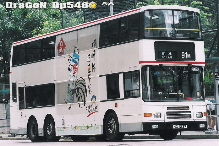 HC1237@91M-FRG.jpg