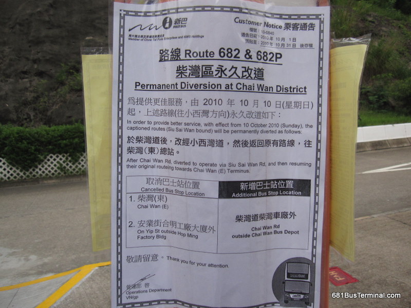 682_682p_notice.jpg
