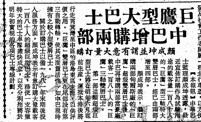 taikung19801020.png