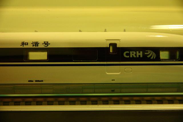 CRH380A (6).JPG