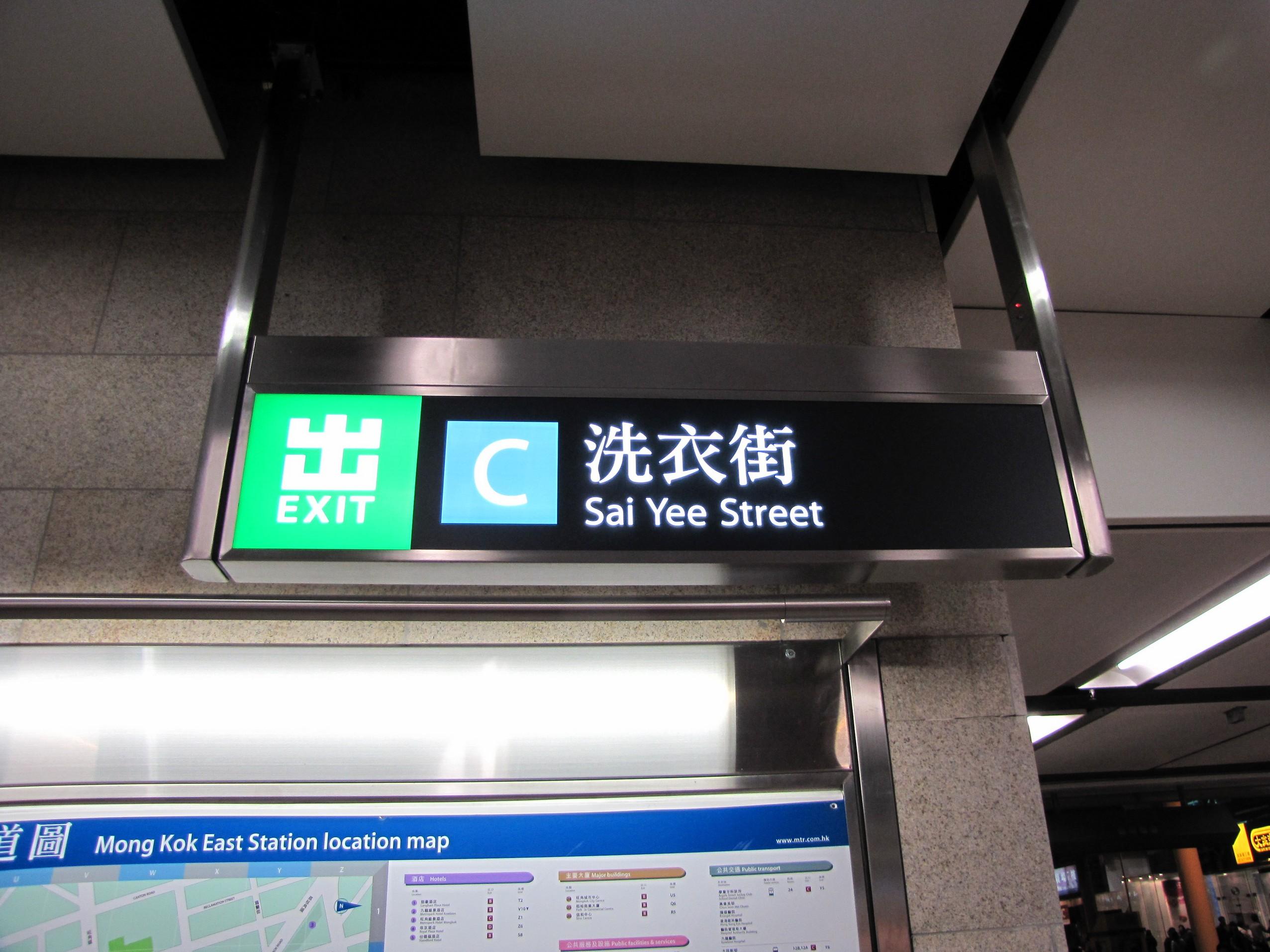 C出口洗衣街.jpg