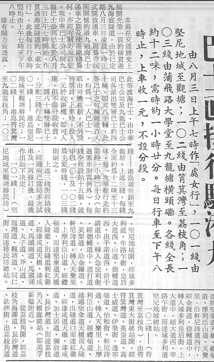 九巴半月刊.jpg