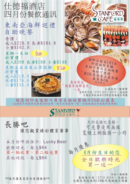 EnewsSFAPR2011new (454x640).jpg