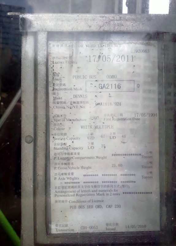 行車証.jpg