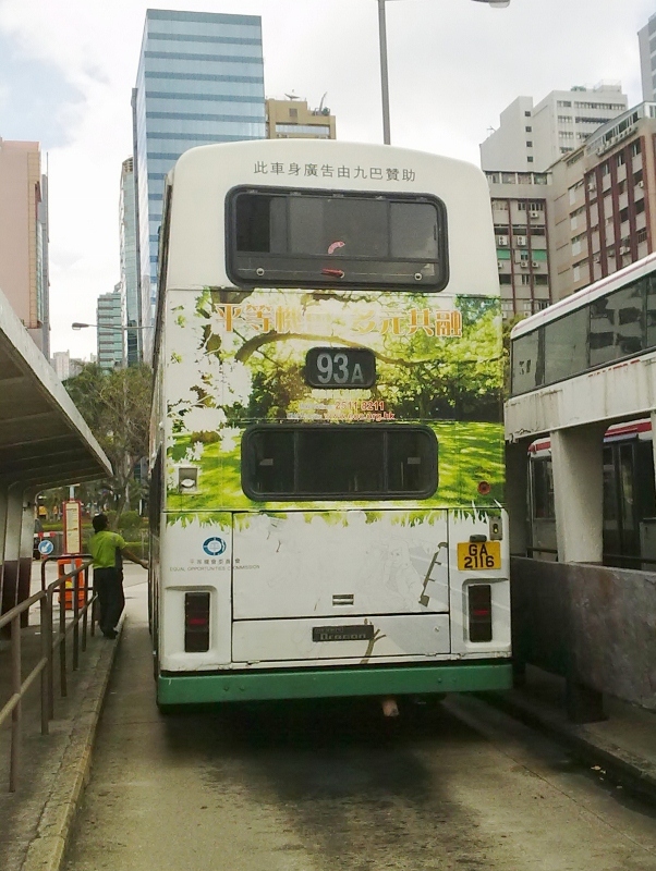 車尾@觀塘碼頭.jpg