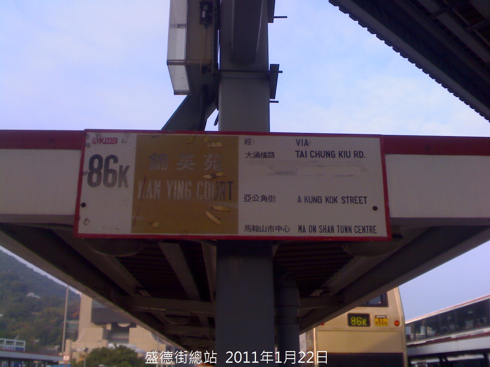 20110122_165755_86K總站站牌.jpg