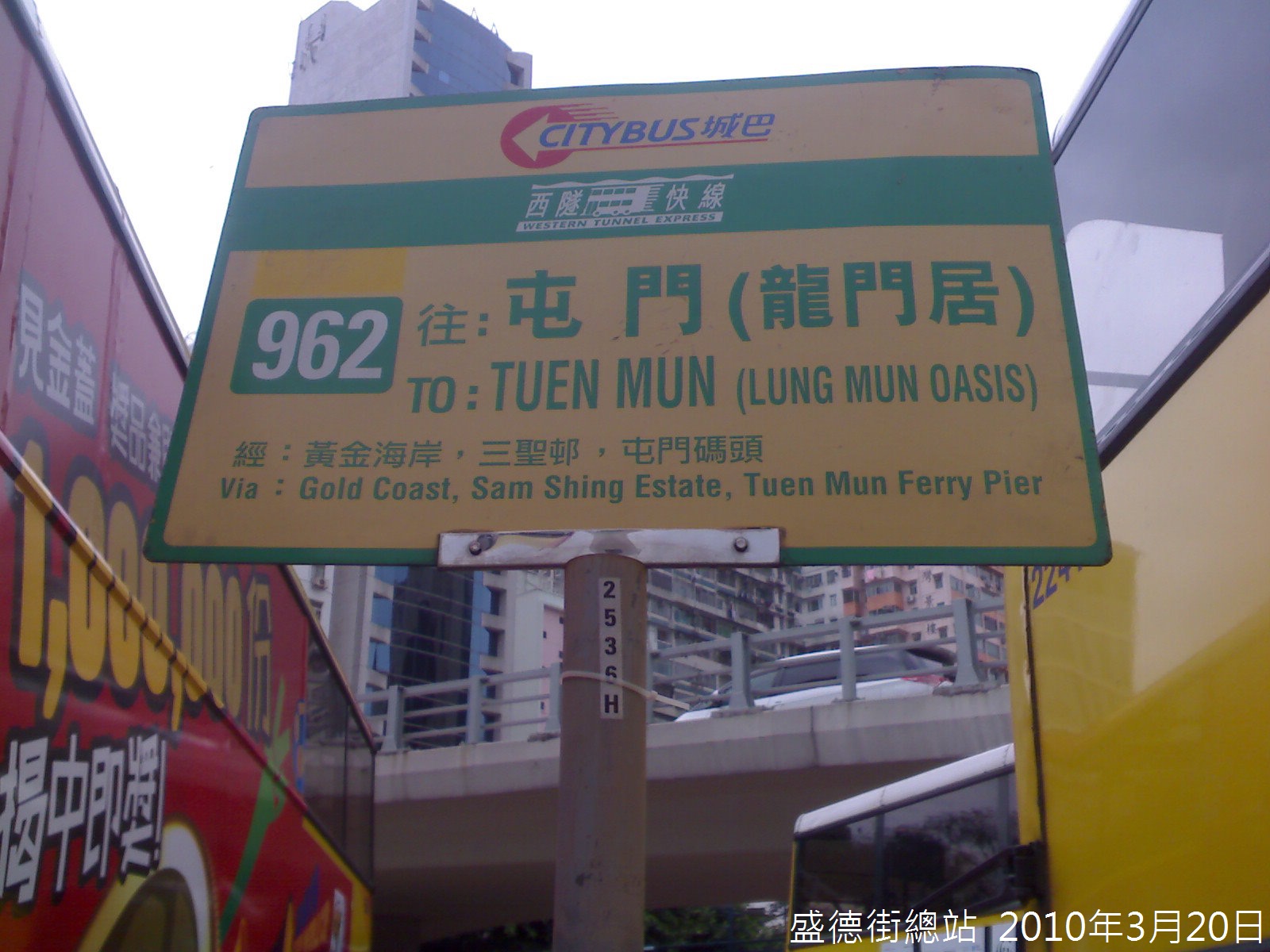 20100320_123425_962總站站牌.jpg