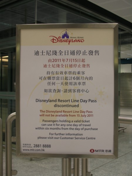 Disneyland_Resort_Line_Day_Pass_discontinued_Notice.jpg