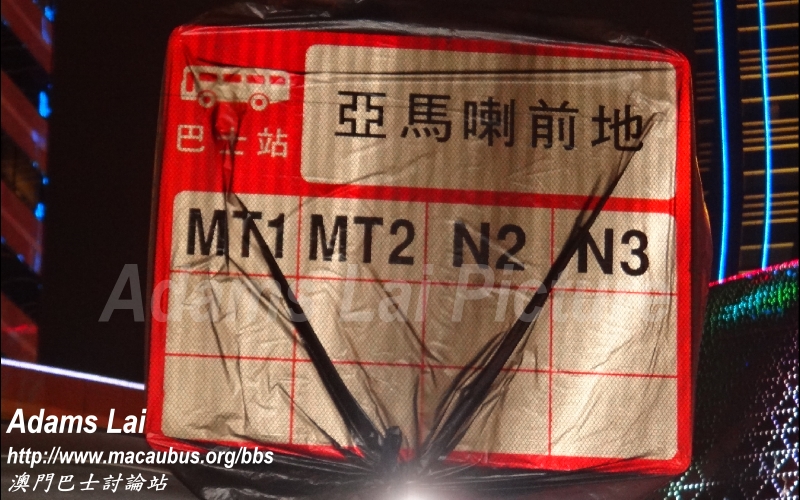 亞馬喇新站牌.jpg