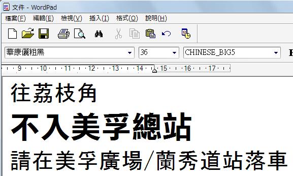 華康儷粗黑／MS Gothic.jpg