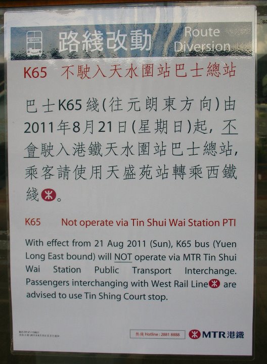 K65 Not operate via Tin Shui Wai Station PTI Notice.JPG