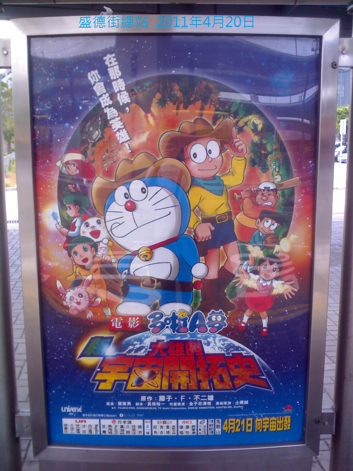 20110420_120412.jpg