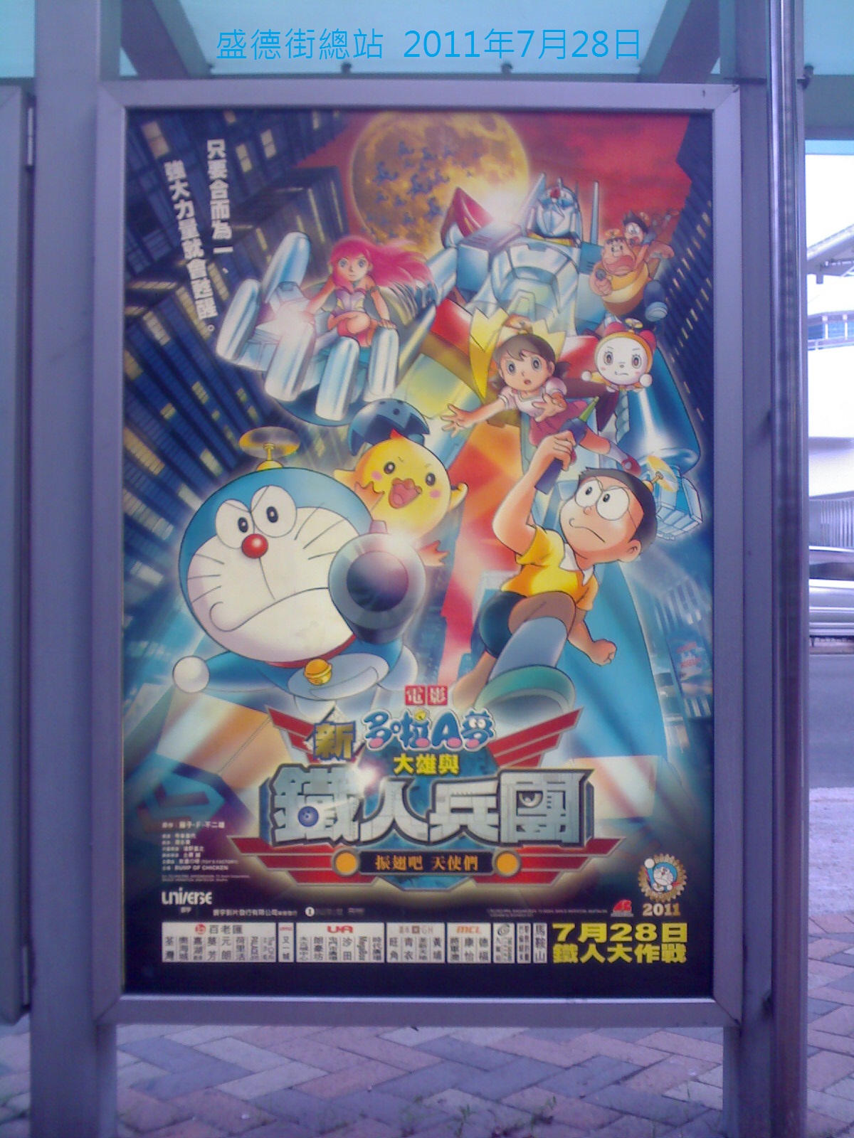 20110728_183510.jpg