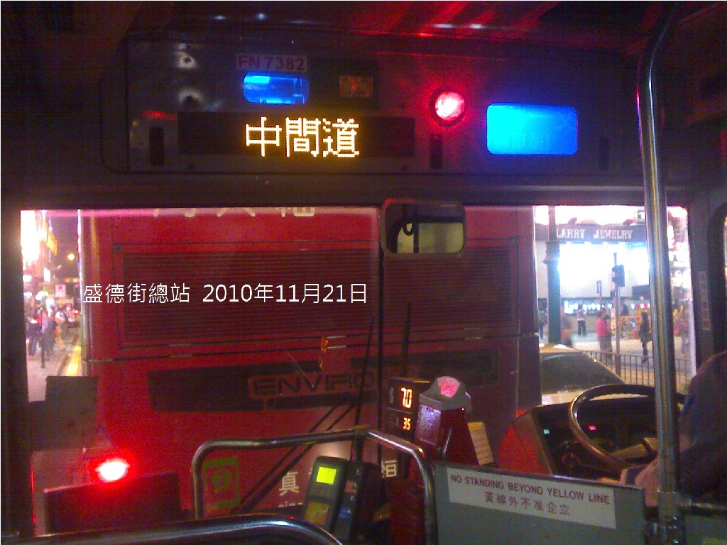 20101121_205442_203_AM149的車頭景觀.jpg