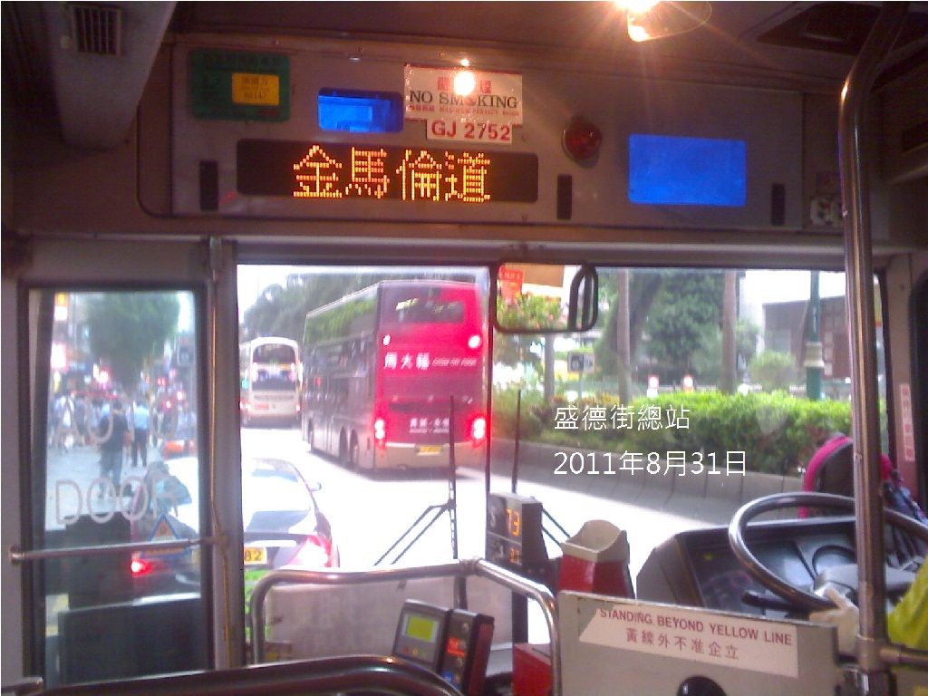 20110831_181229_203_AM176的車頭景觀.jpg