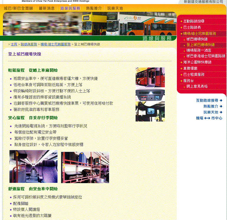 Cityflyer.gif