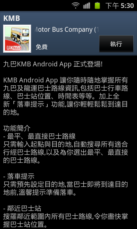 SC20111020-173033.png