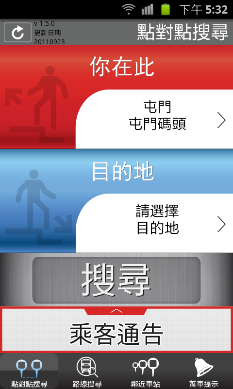 SC20111020-173227.png