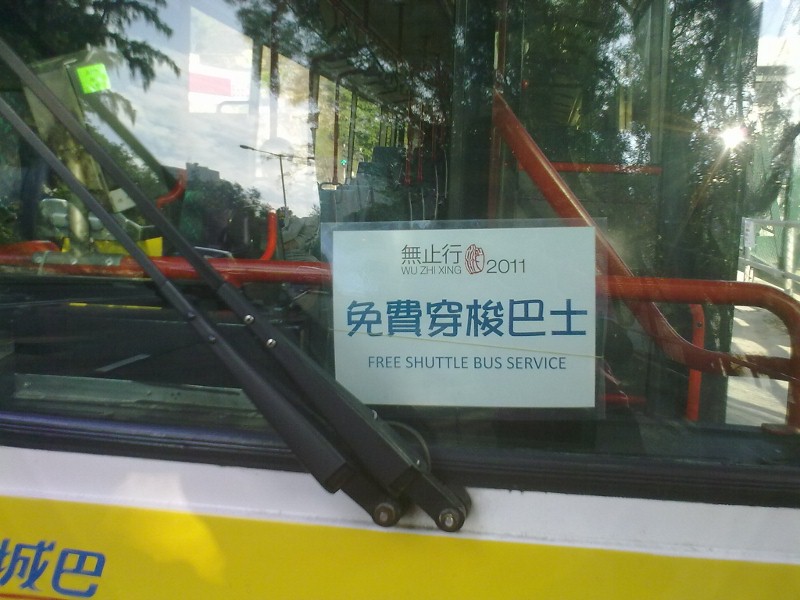 無止行.jpg