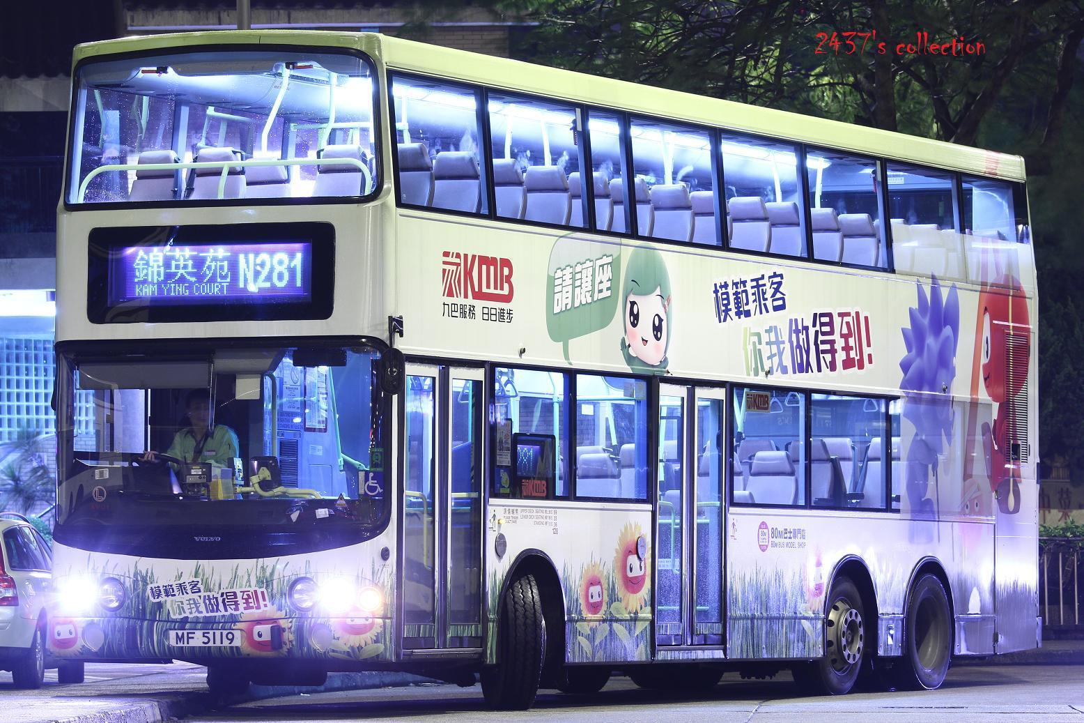 MF5119 @ N281.JPG