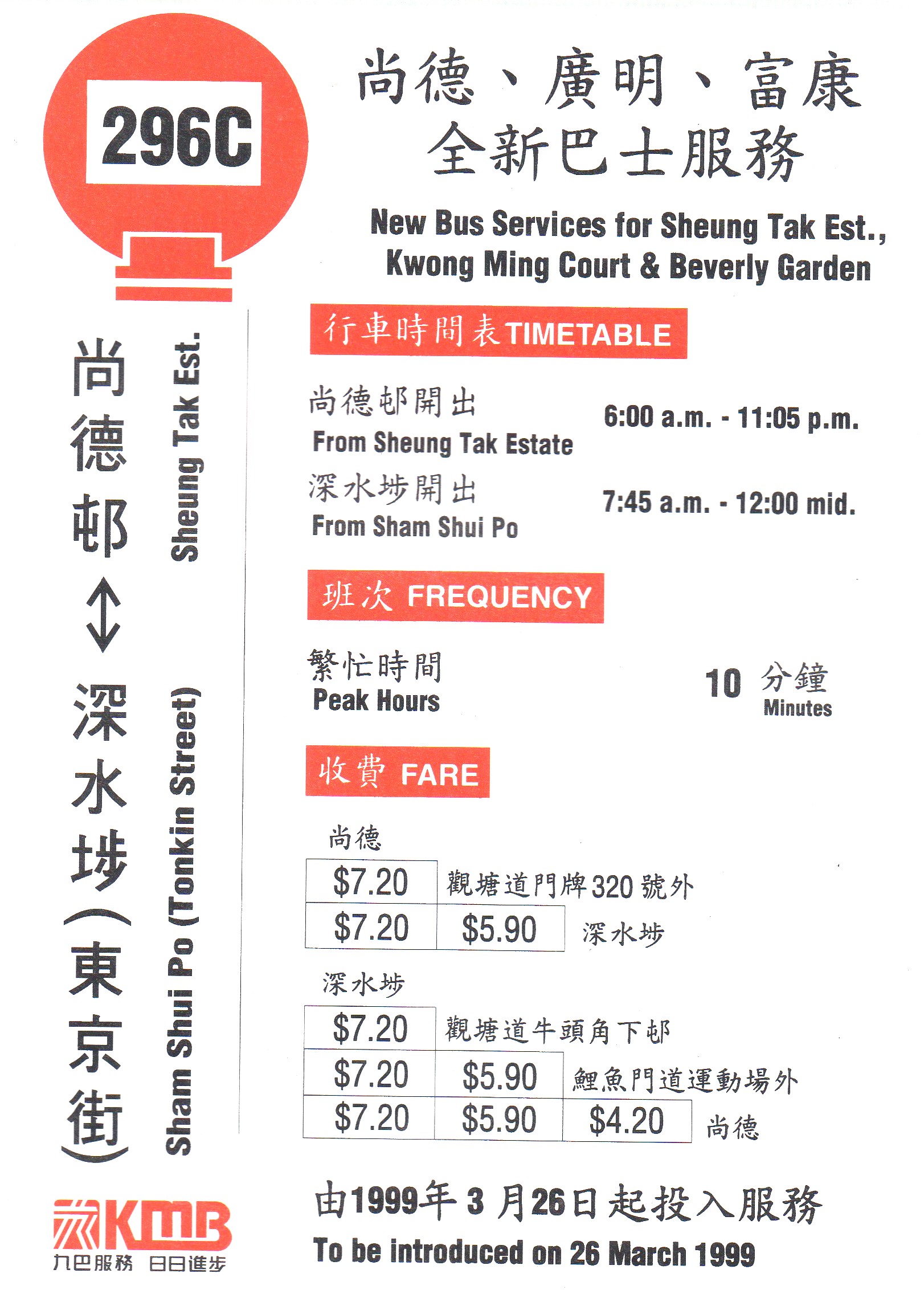 296c-1999.jpg