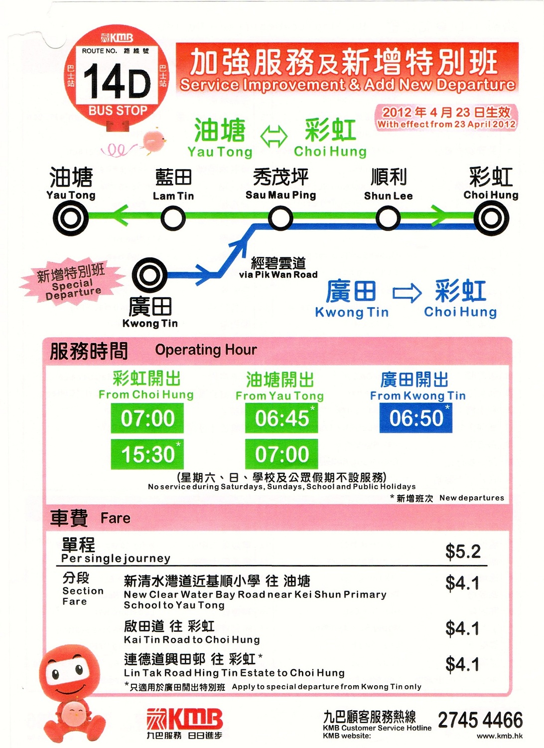 14D 加強服務(1)(1092x1500).jpg
