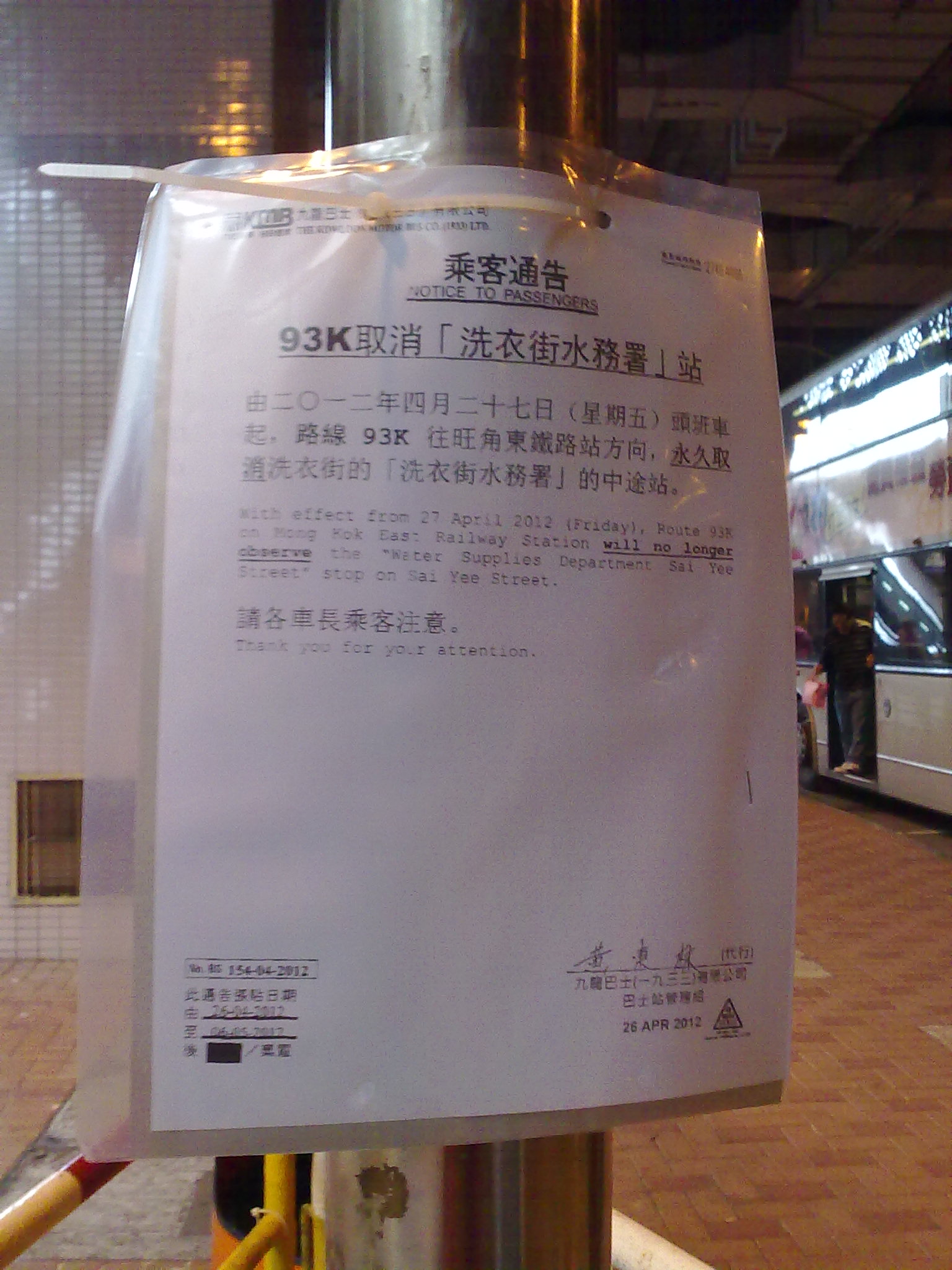 201204281459.jpg