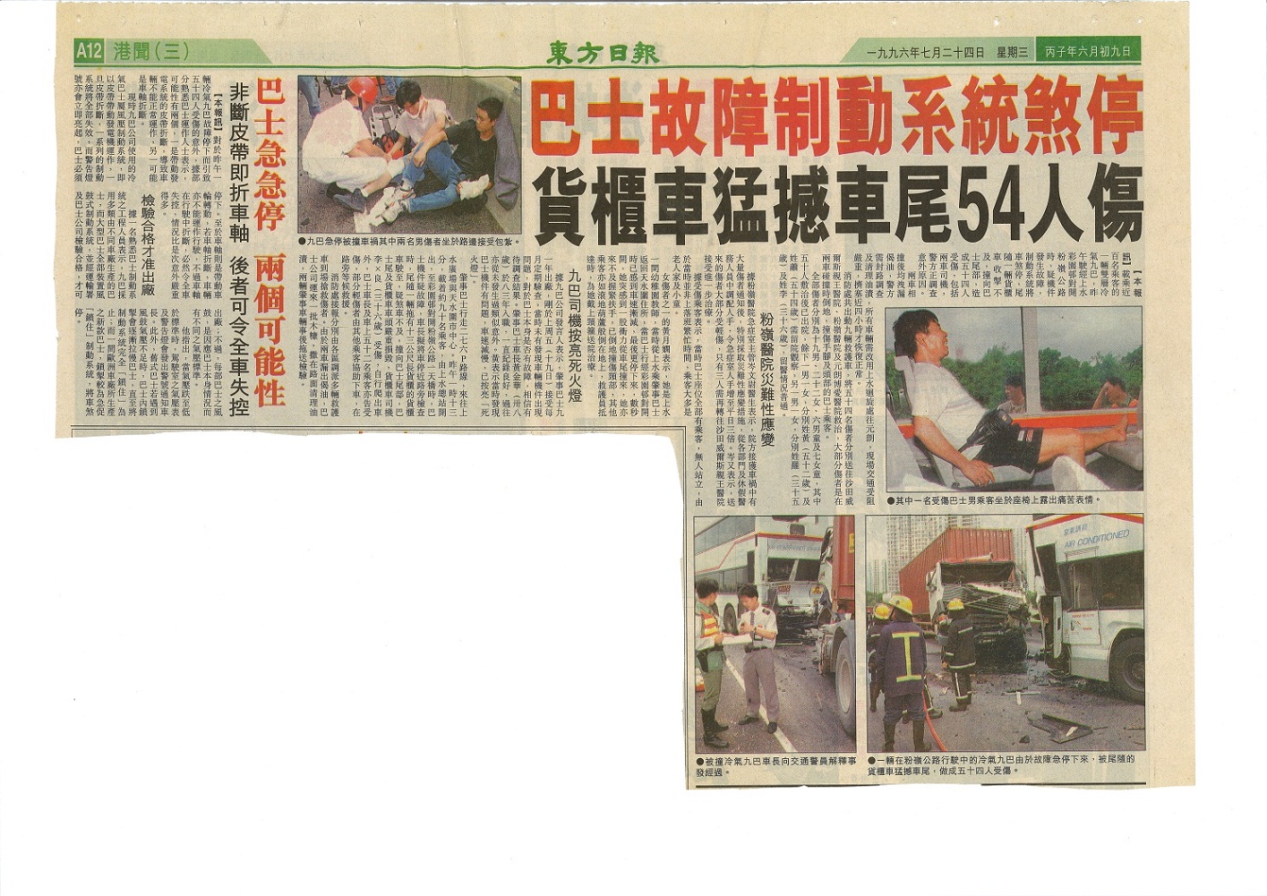 oriental-19960724-AD2aa.jpg