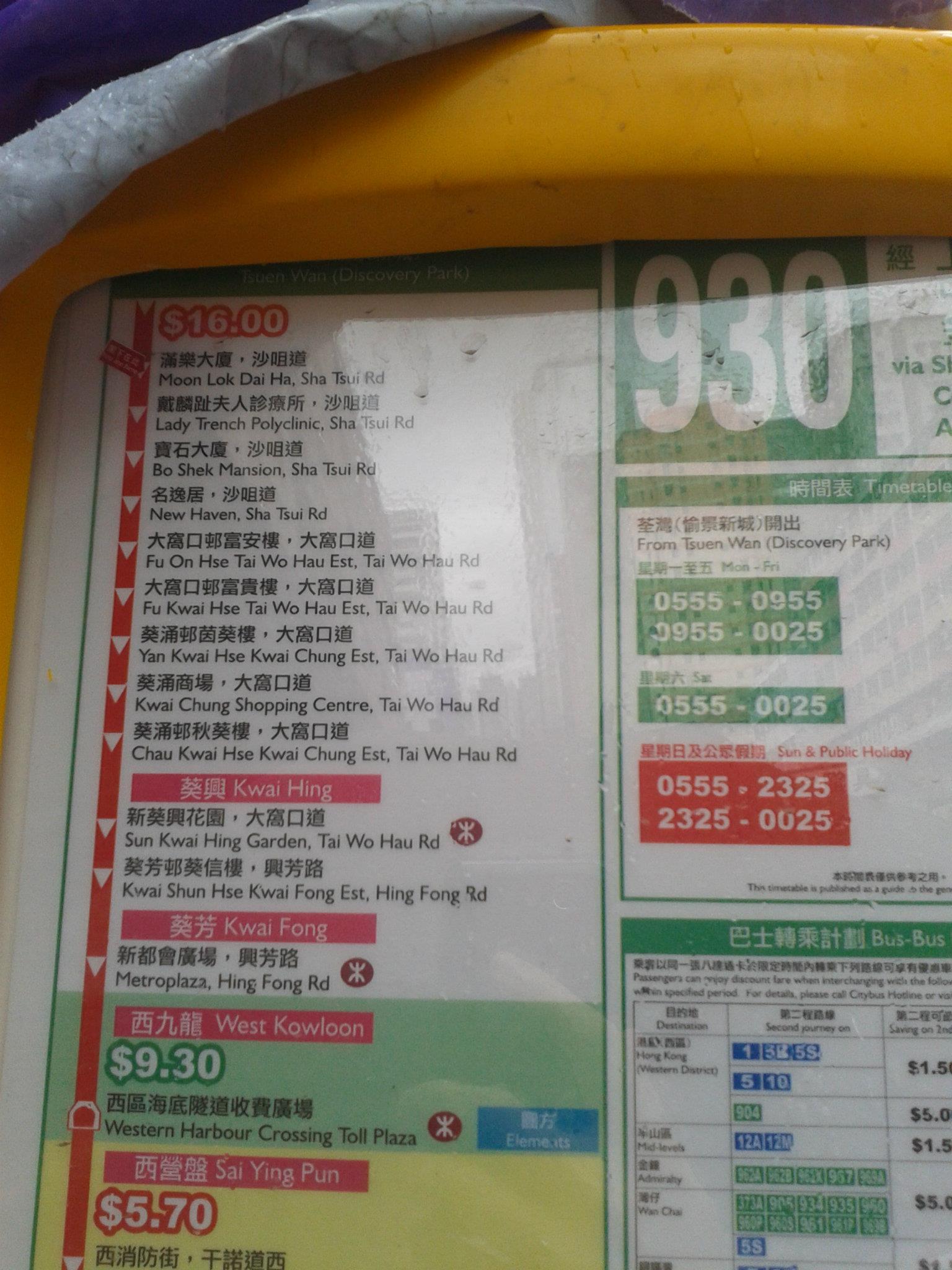 滿樂大廈城930路線圖.jpg