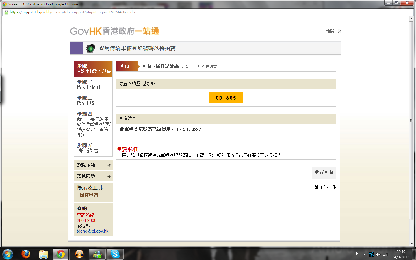 GD605.png