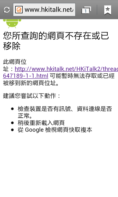 Screenshot_2012-10-20-16-23-20.png