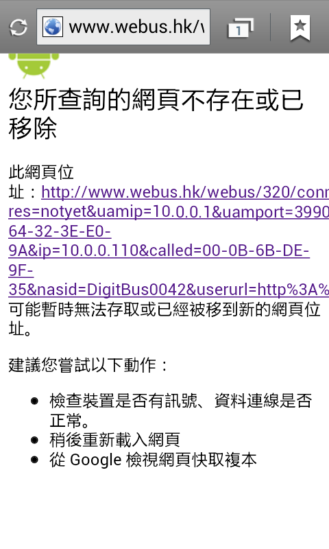 Screenshot_2012-10-20-16-22-32.png