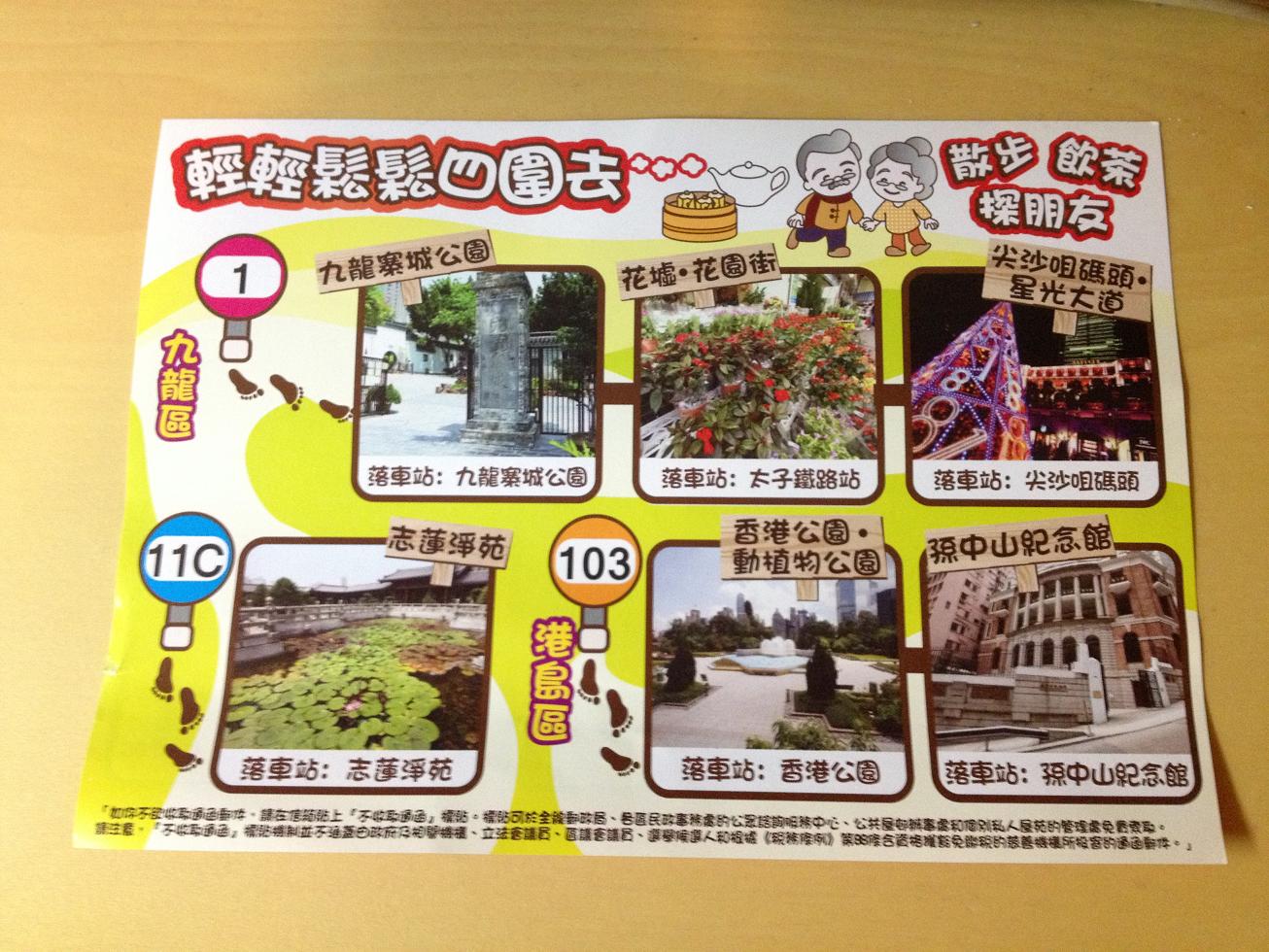 KMB Leaflet 1.JPG