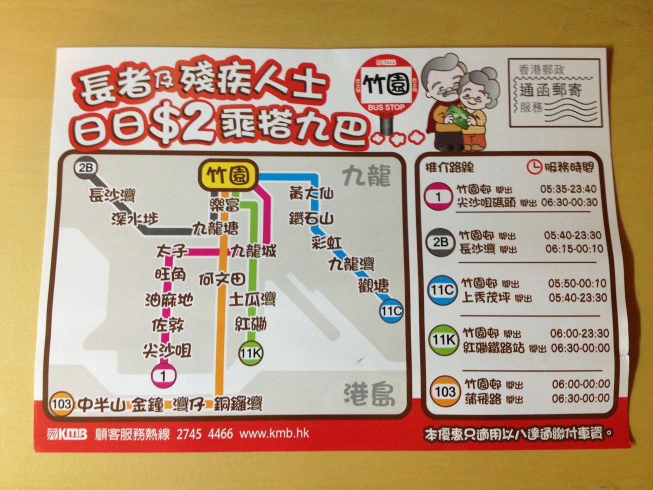 KMB Leaflet 2.JPG