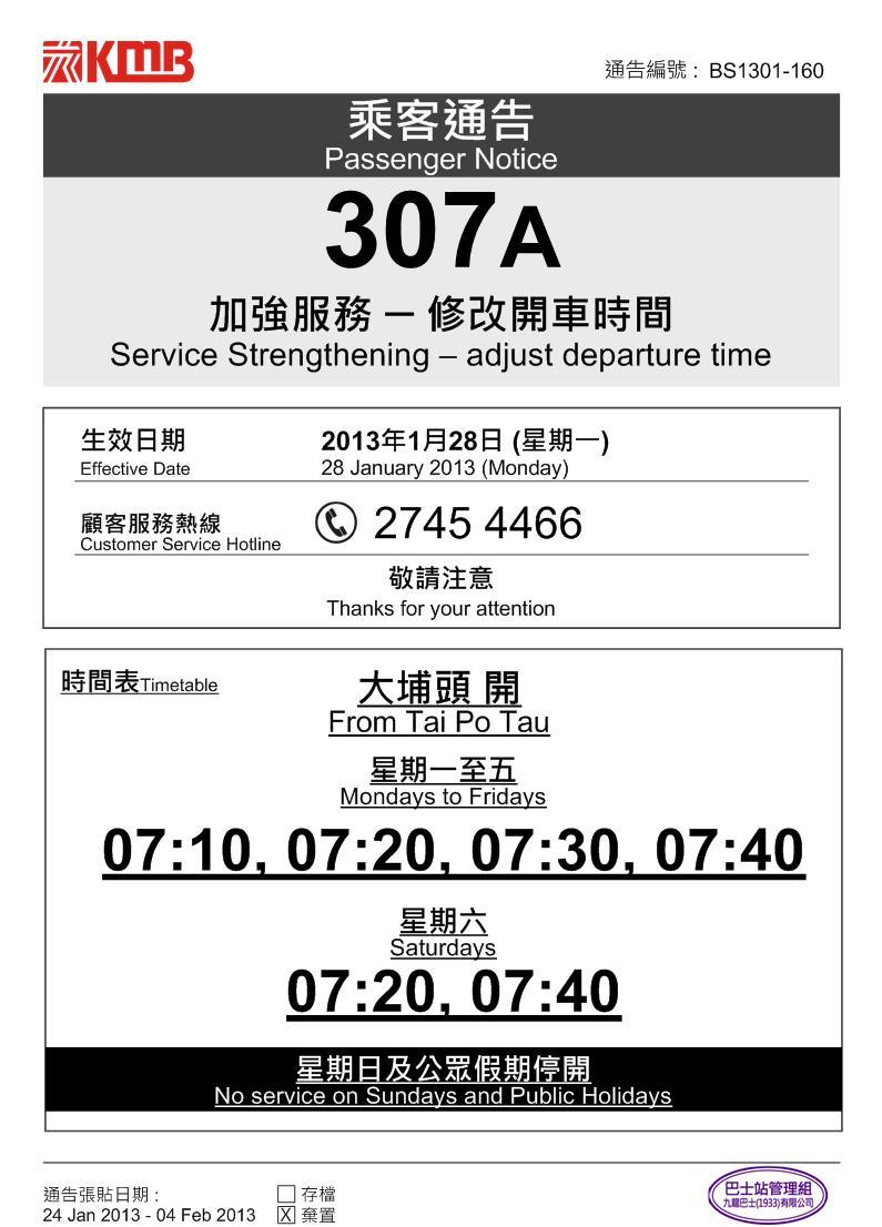 307a_notice.jpg